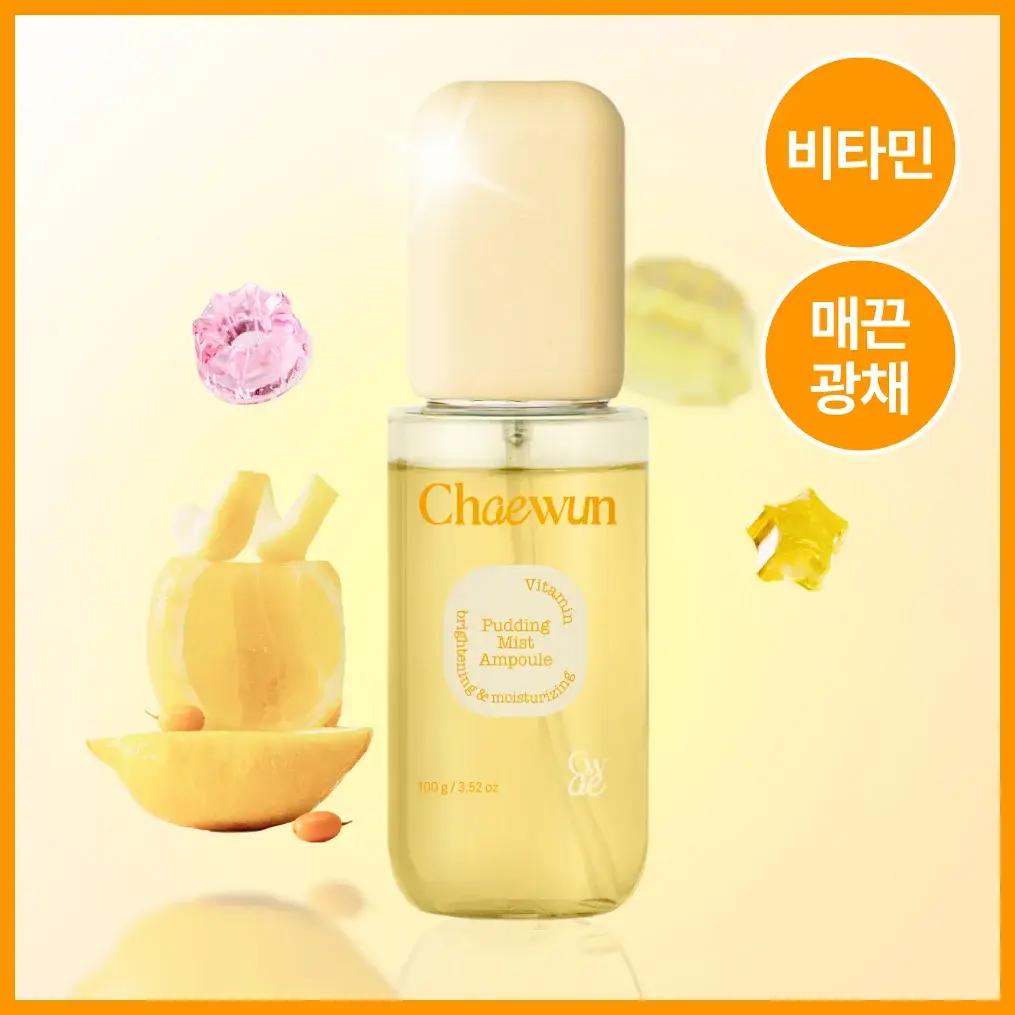 [푸딩광] 채운 비타민 푸딩 미스트 앰플 100g